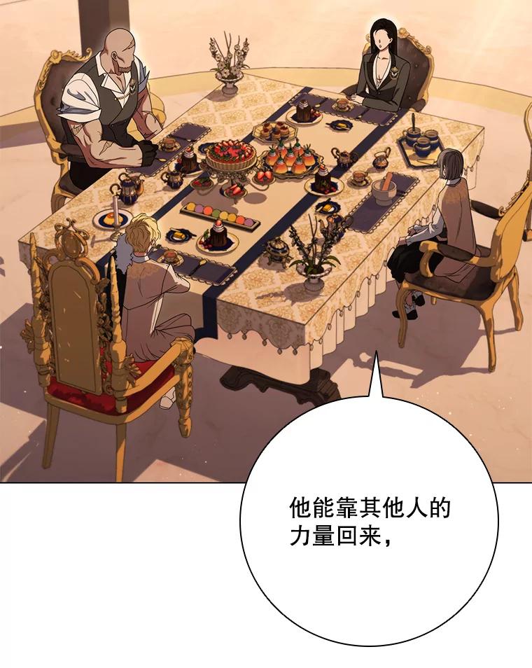 《DragonLady龙女》48.意外的态度 第70页