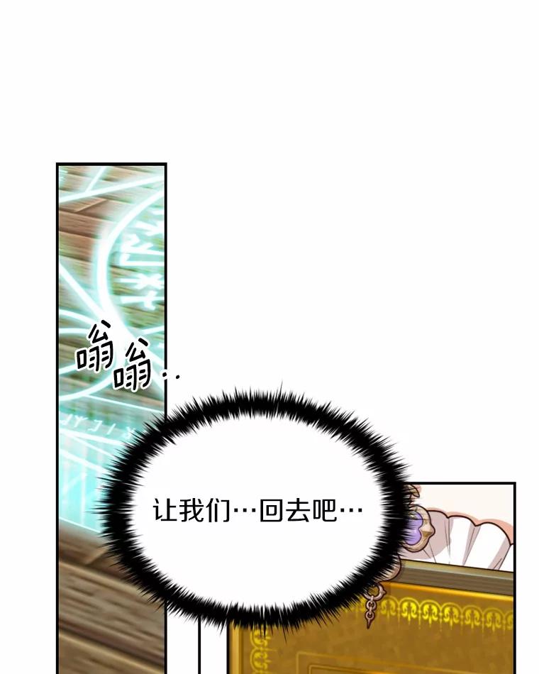 《白痴阿贝拉》48.脱困 第68页