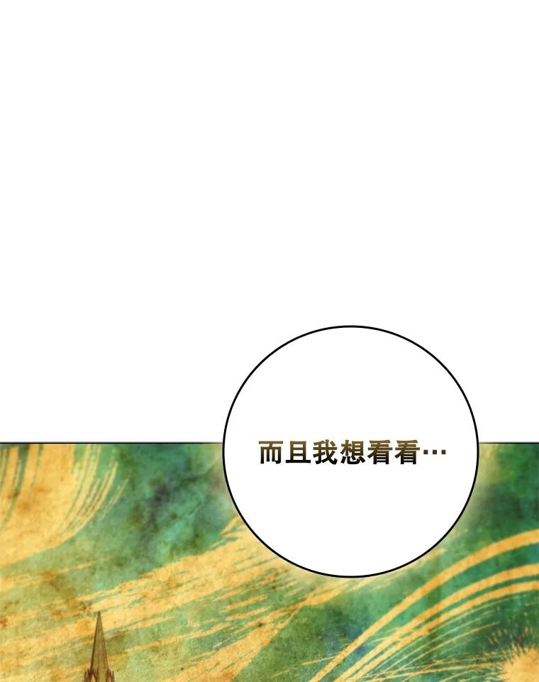 《DragonLady龙女》48.意外的态度 第94页
