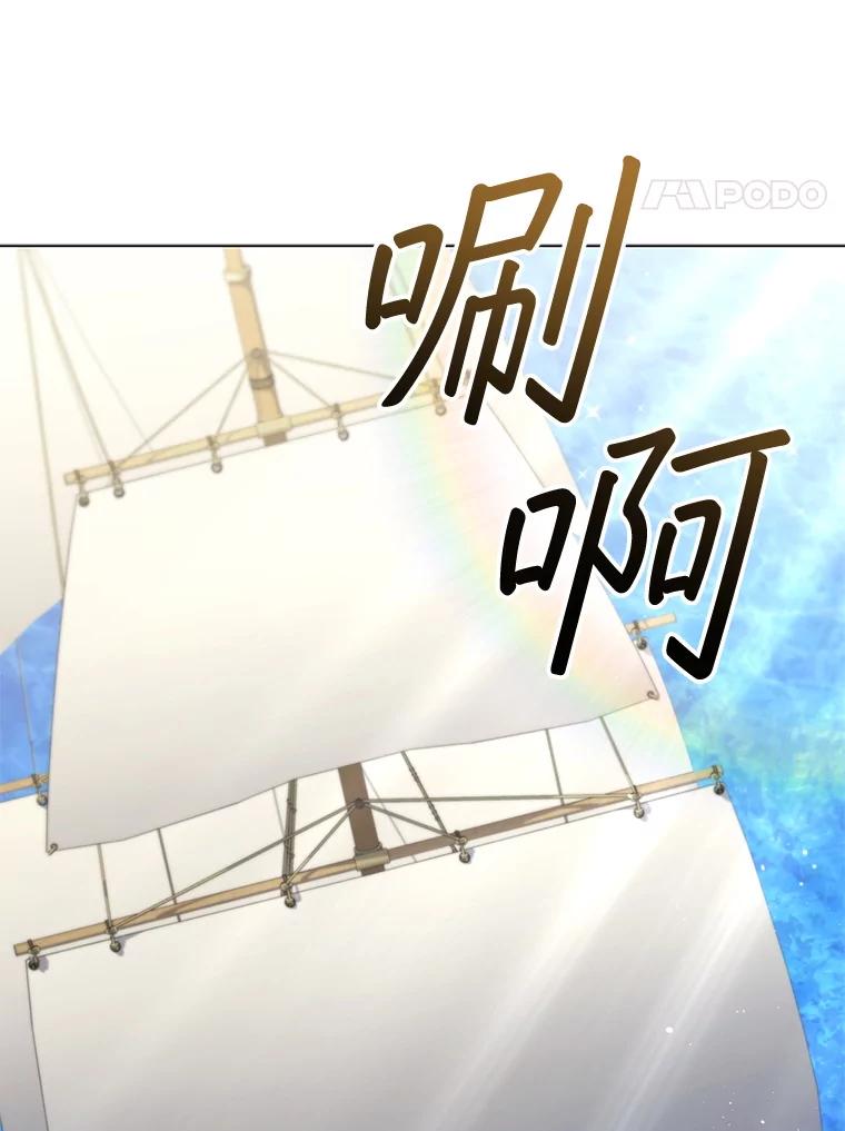 《DragonLady龙女》48.意外的态度 第136页