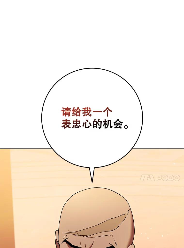 《DragonLady龙女》48.意外的态度 第58页