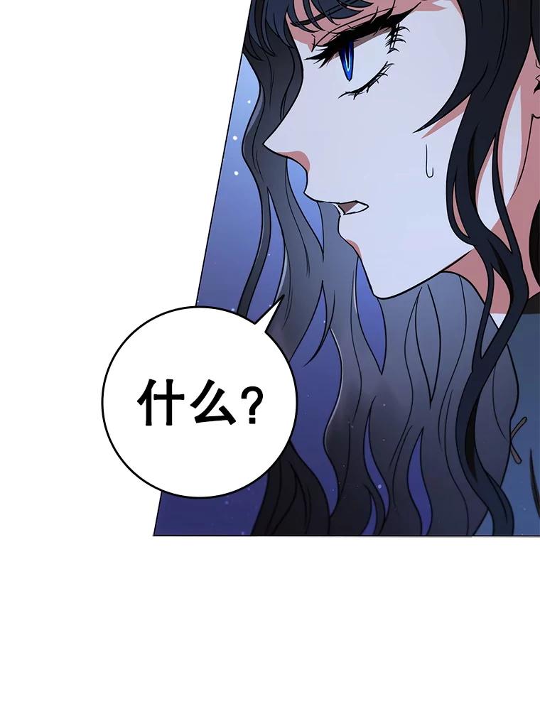 《DragonLady龙女》48.意外的态度 第12页