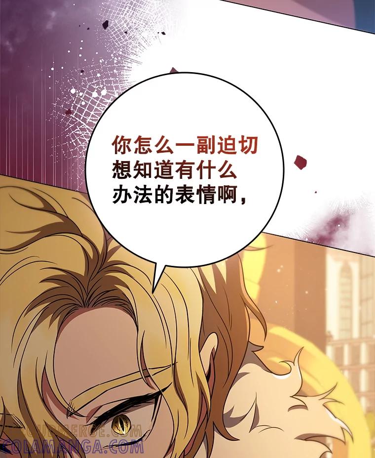 《DragonLady龙女》48.意外的态度 第73页