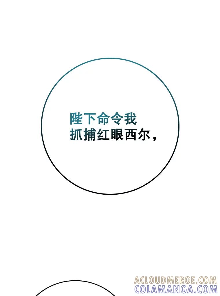 《DragonLady龙女》48.意外的态度 第9页