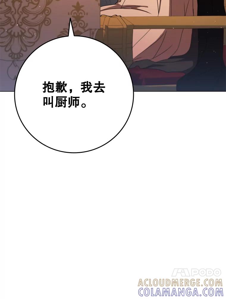 《DragonLady龙女》48.意外的态度 第41页