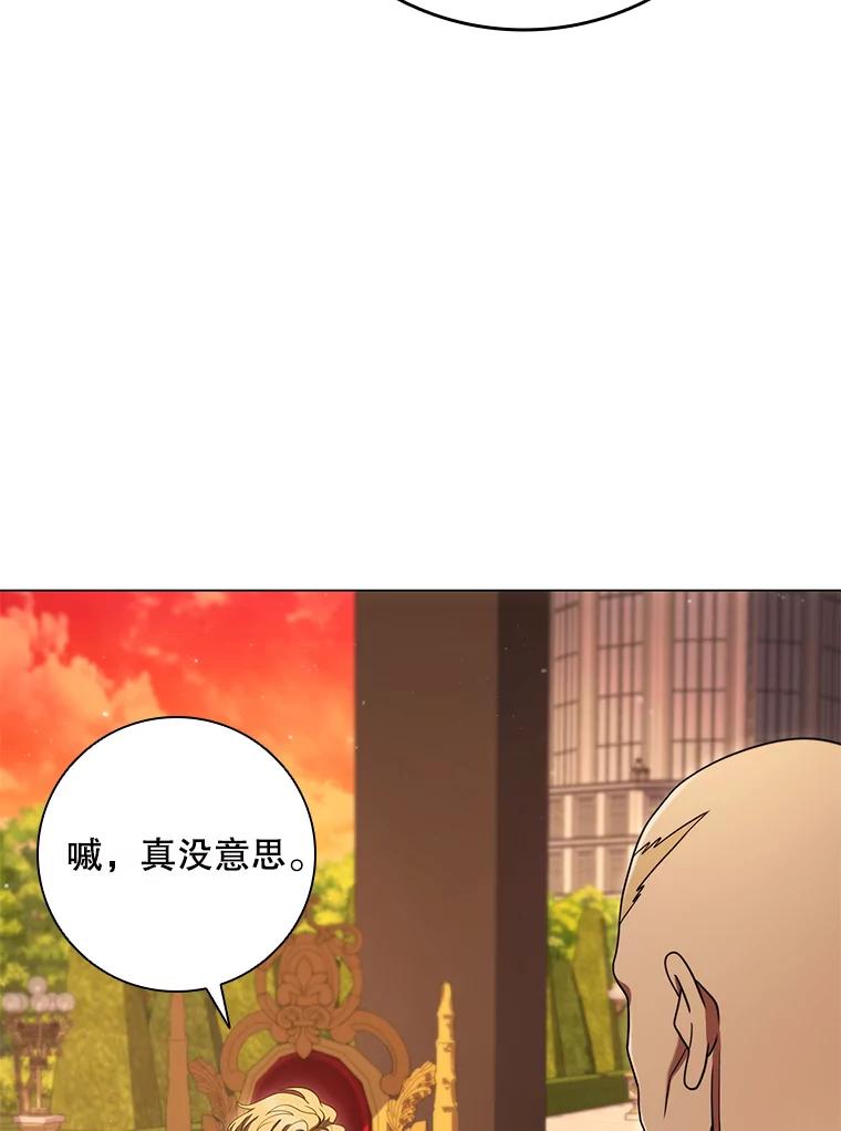 《DragonLady龙女》48.意外的态度 第56页