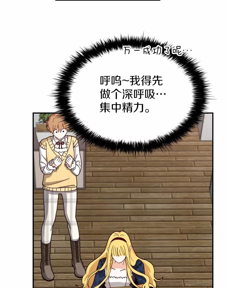 《白痴阿贝拉》48.脱困 第23页