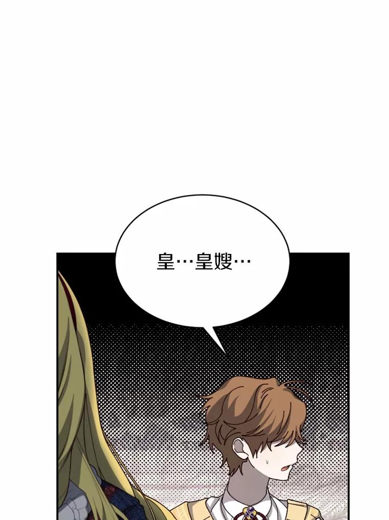 《白痴阿贝拉》48.脱困 第92页