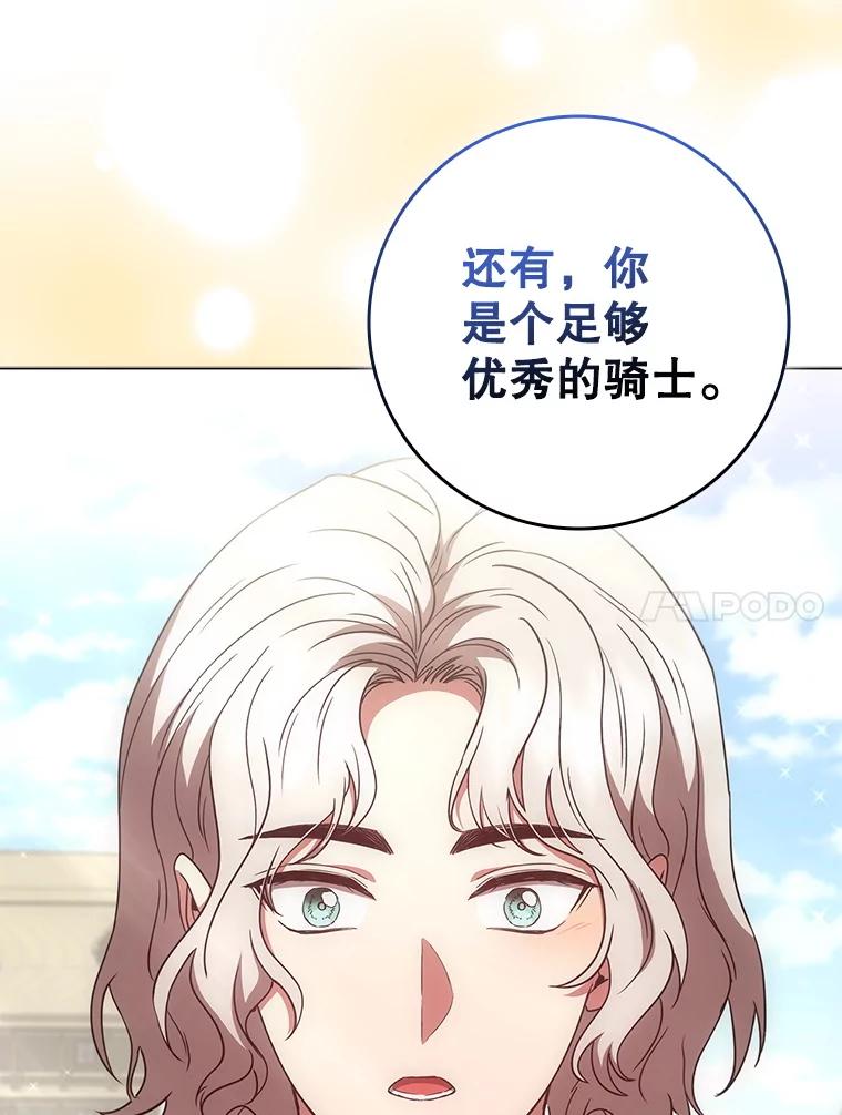 《DragonLady龙女》48.意外的态度 第126页