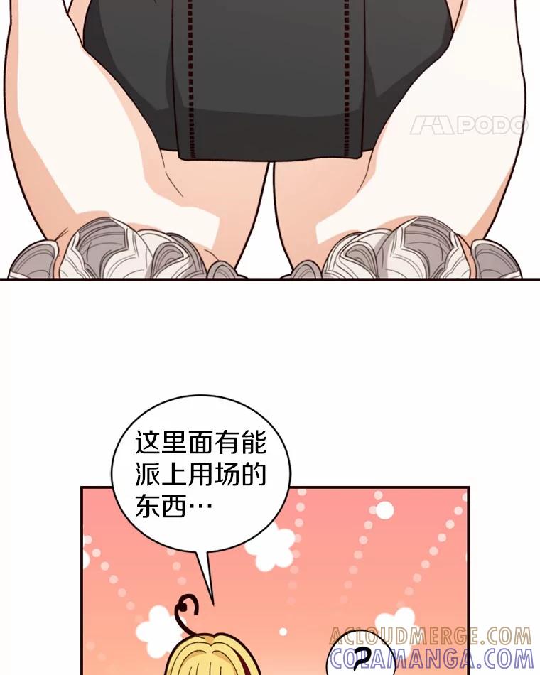 《白痴阿贝拉》48.脱困 第49页