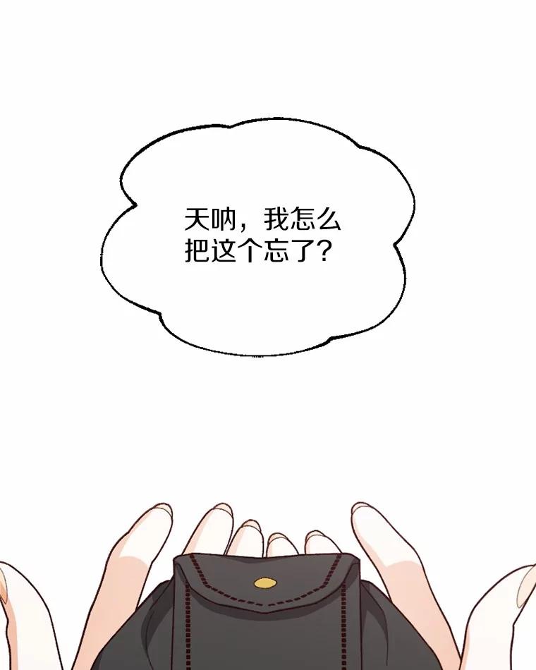 《白痴阿贝拉》48.脱困 第48页