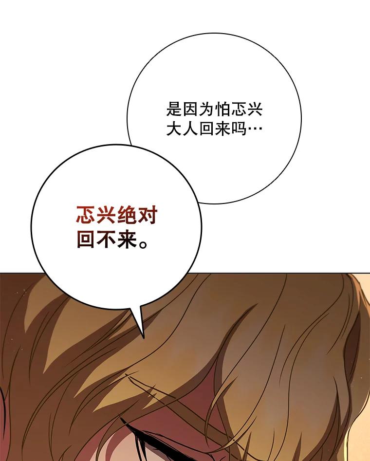 《DragonLady龙女》48.意外的态度 第67页