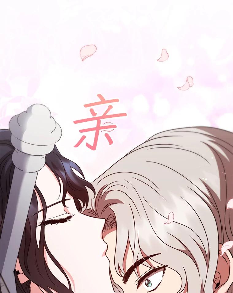 《DragonLady龙女》48.意外的态度 第120页