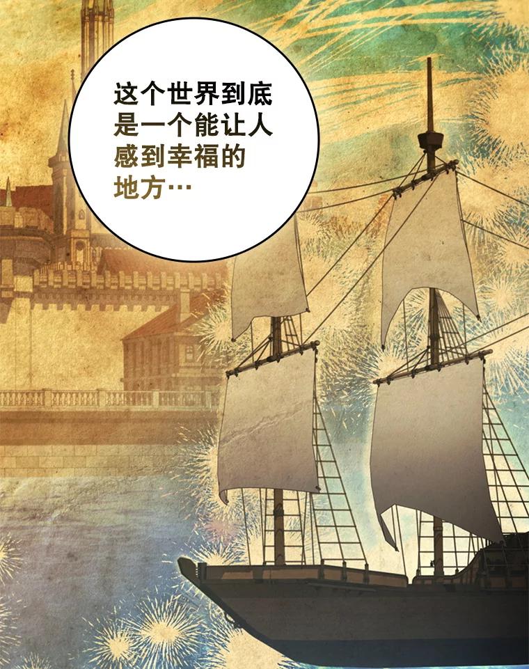 《DragonLady龙女》48.意外的态度 第95页