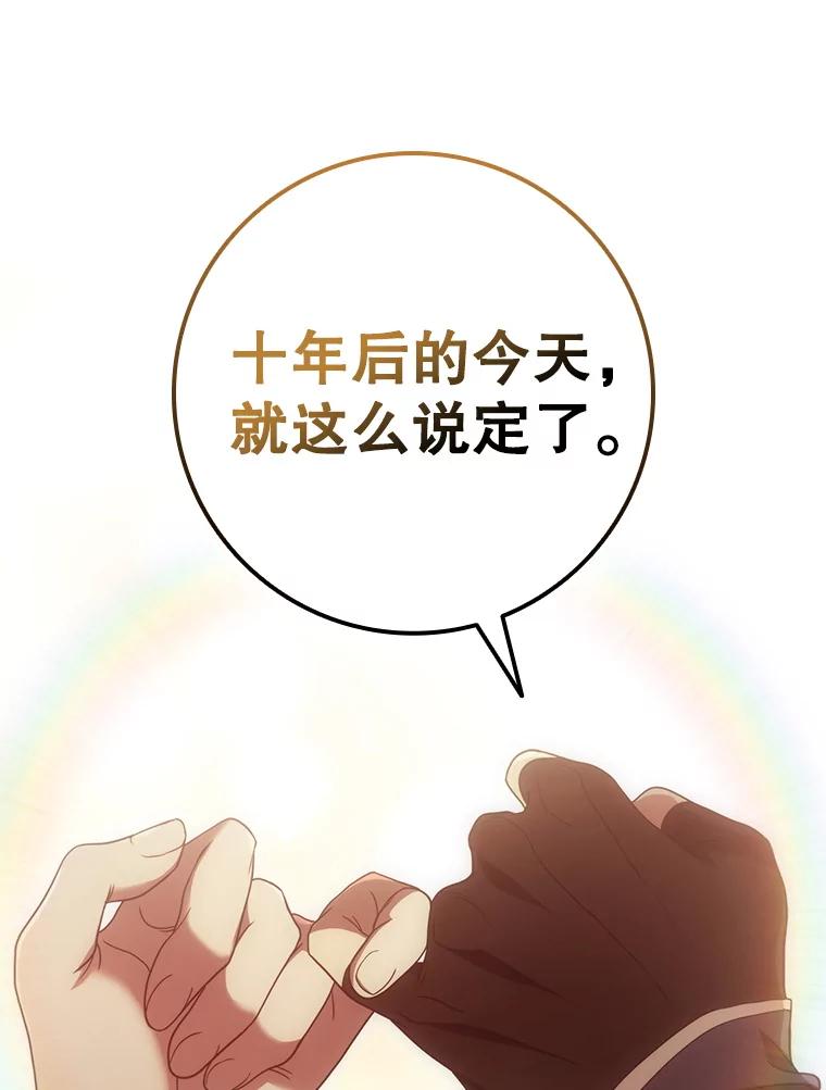 《DragonLady龙女》48.意外的态度 第108页