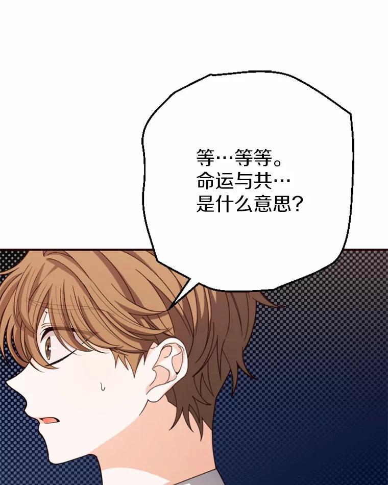 《白痴阿贝拉》48.脱困 第36页