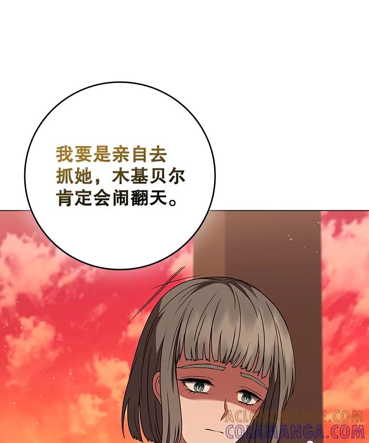 《DragonLady龙女》48.意外的态度 第49页