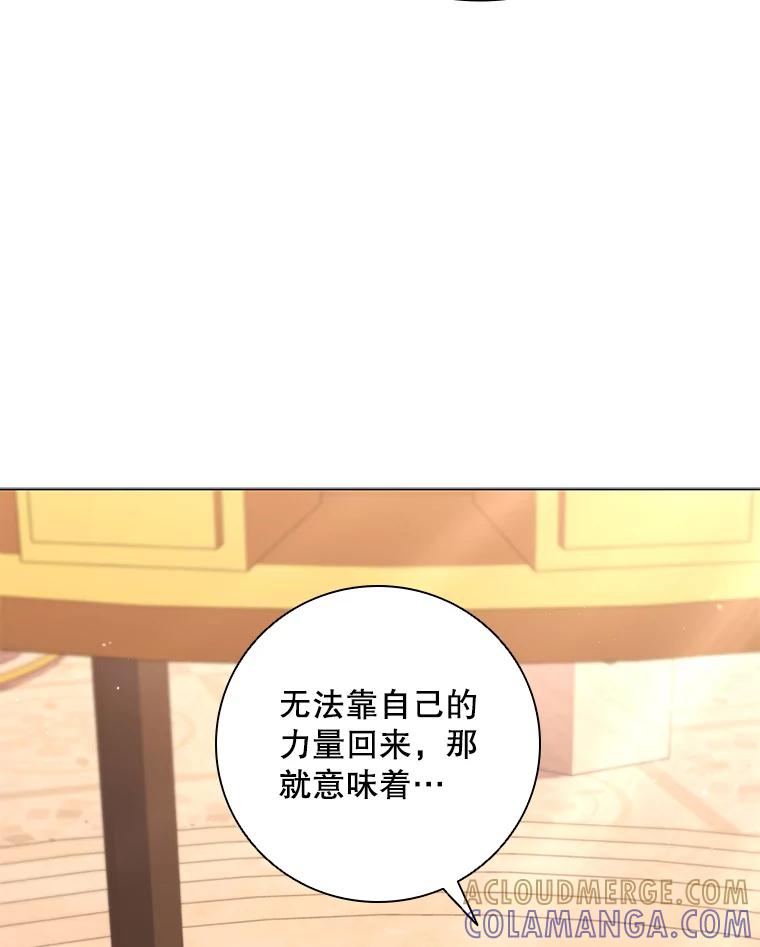 《DragonLady龙女》48.意外的态度 第69页