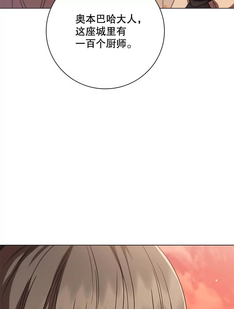 《DragonLady龙女》48.意外的态度 第43页