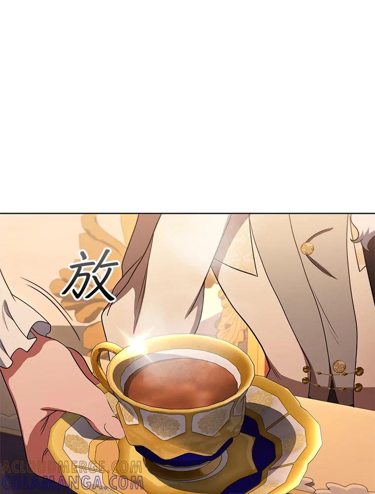《DragonLady龙女》48.意外的态度 第37页