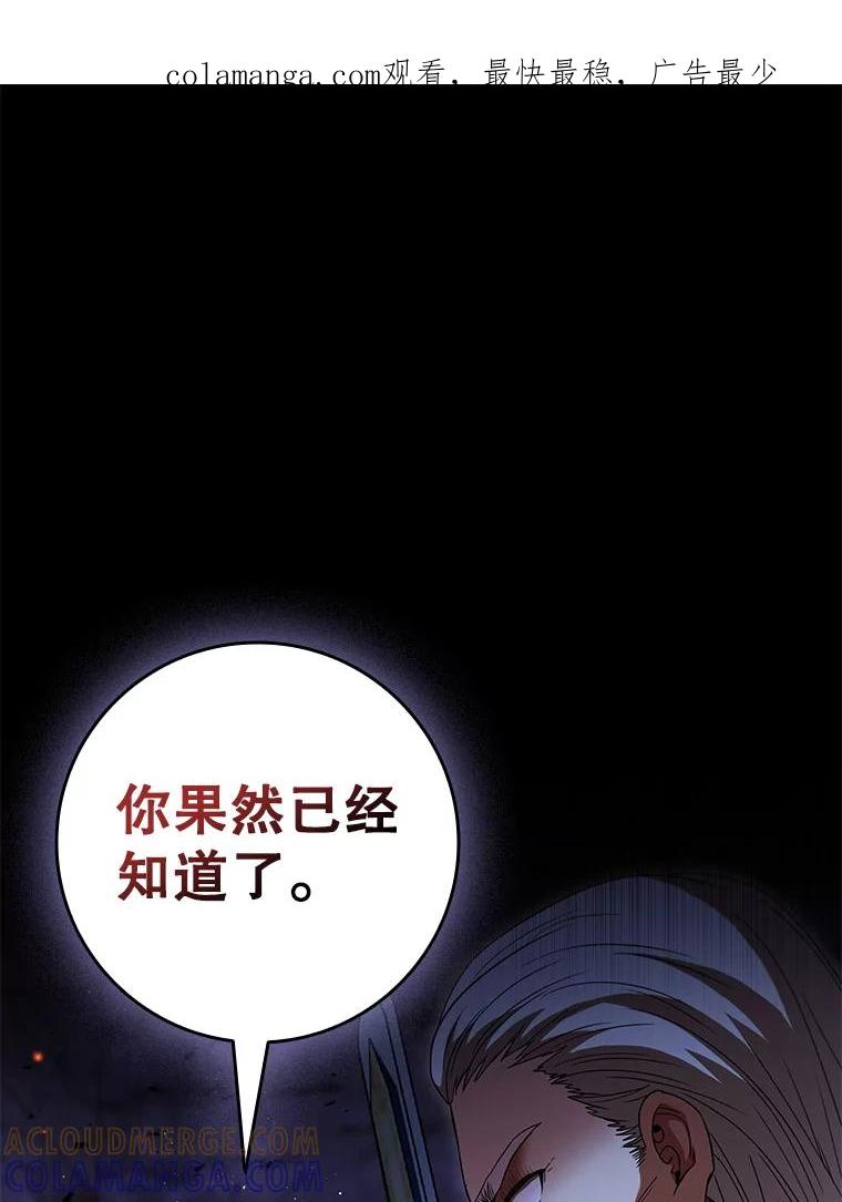 《DragonLady龙女》48.意外的态度 第1页