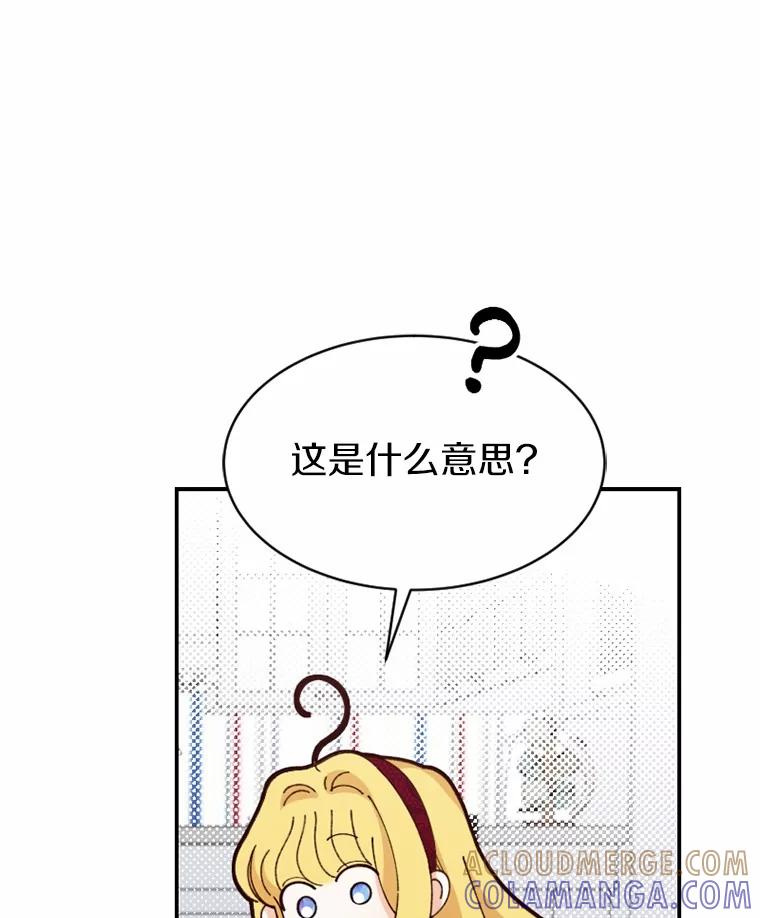 《白痴阿贝拉》48.脱困 第10页