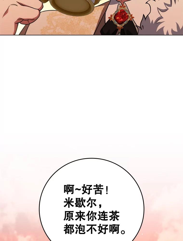 《DragonLady龙女》48.意外的态度 第39页