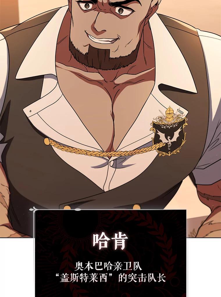 《DragonLady龙女》48.意外的态度 第59页