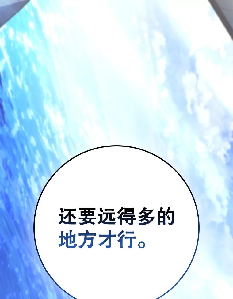 《DragonLady龙女》48.意外的态度 第144页