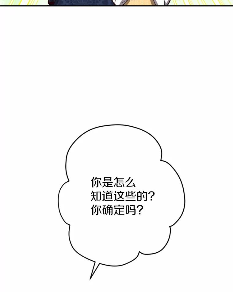 《白痴阿贝拉》48.脱困 第57页