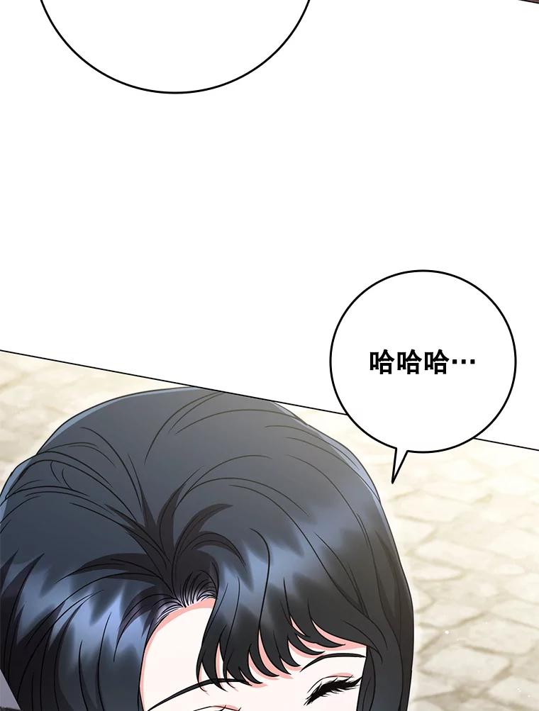 《DragonLady龙女》48.意外的态度 第114页