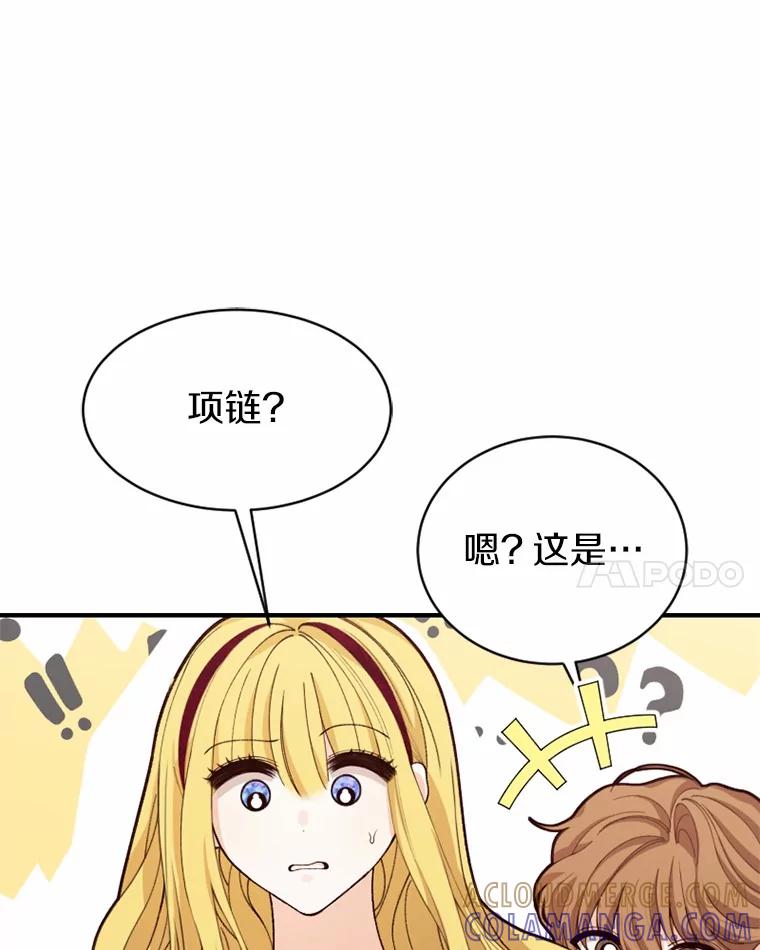 《白痴阿贝拉》48.脱困 第52页