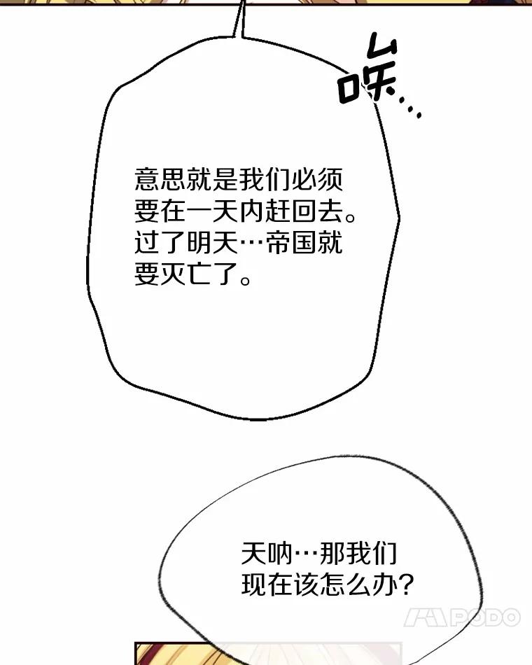 《白痴阿贝拉》48.脱困 第38页