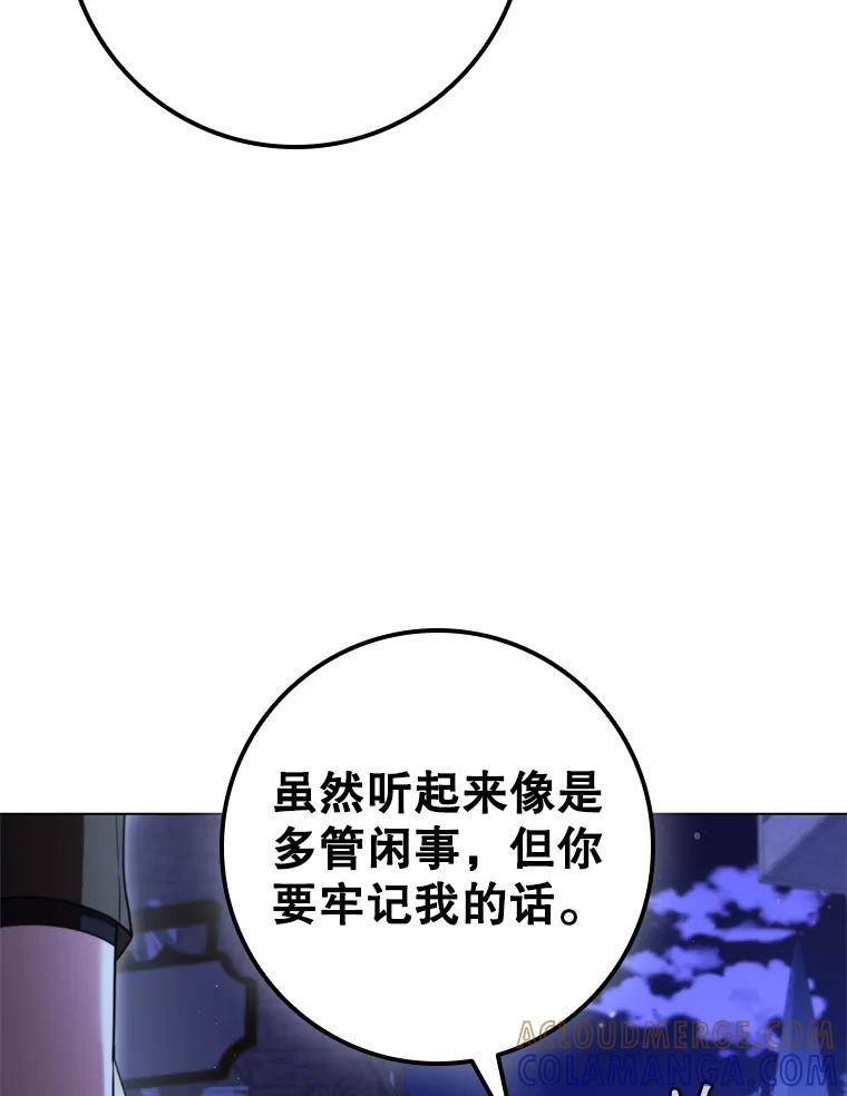 《DragonLady龙女》48.意外的态度 第25页