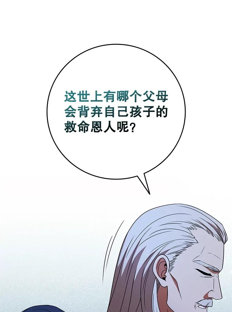 《DragonLady龙女》48.意外的态度 第15页