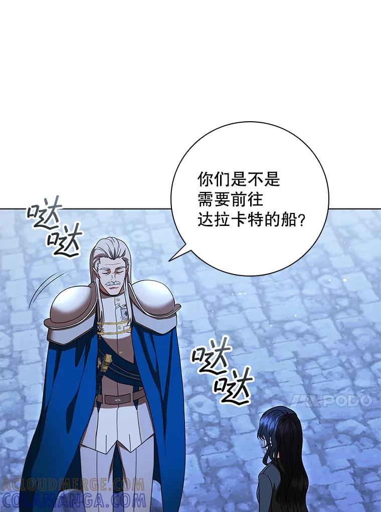 《DragonLady龙女》48.意外的态度 第13页