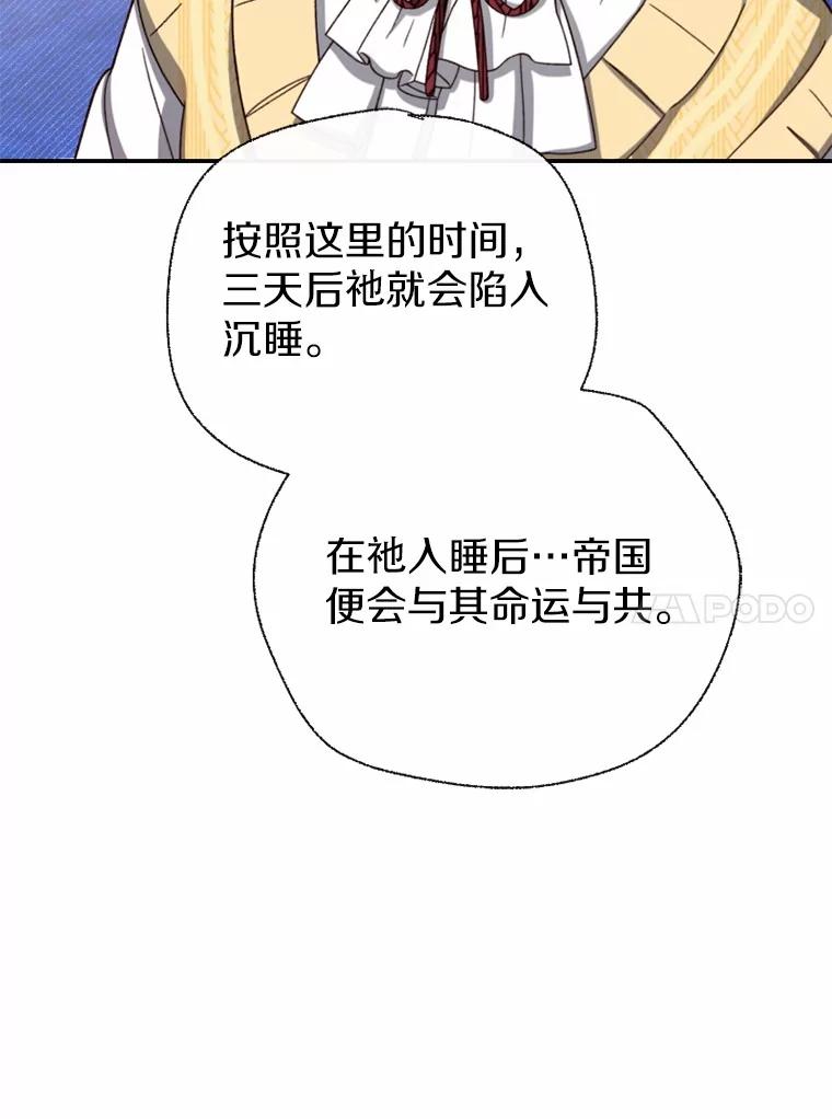 《白痴阿贝拉》48.脱困 第35页