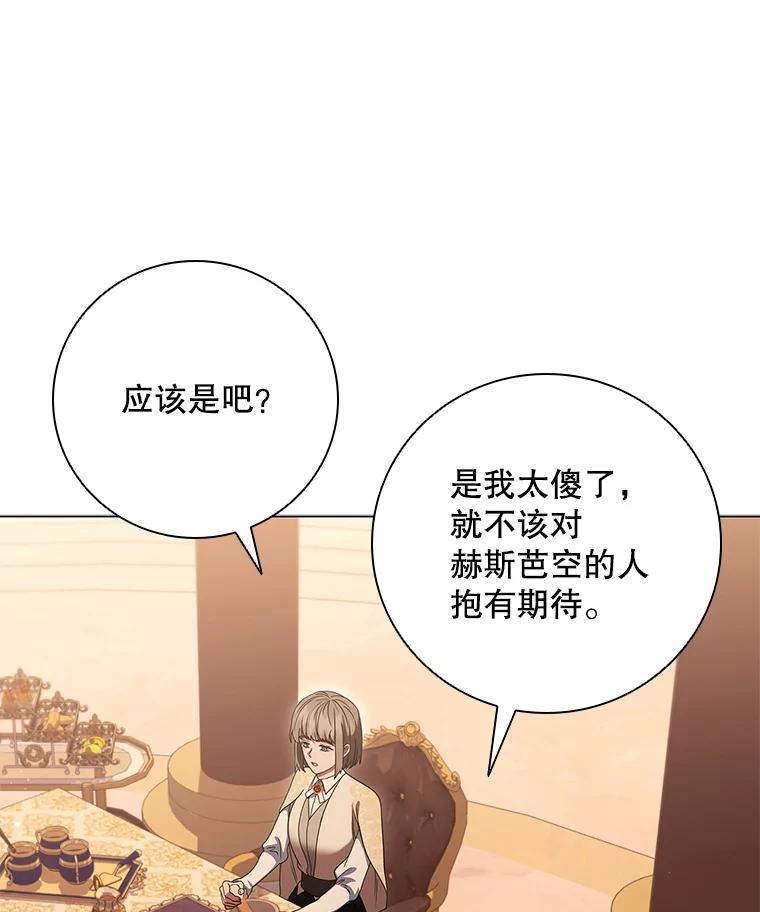 《DragonLady龙女》48.意外的态度 第47页