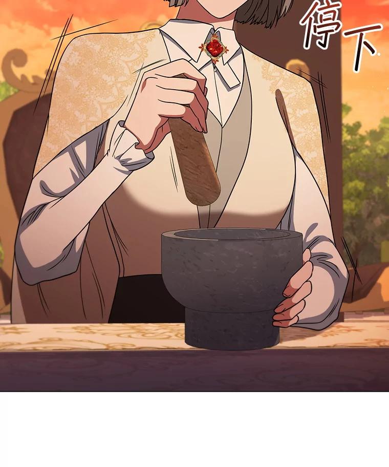 《DragonLady龙女》48.意外的态度 第50页