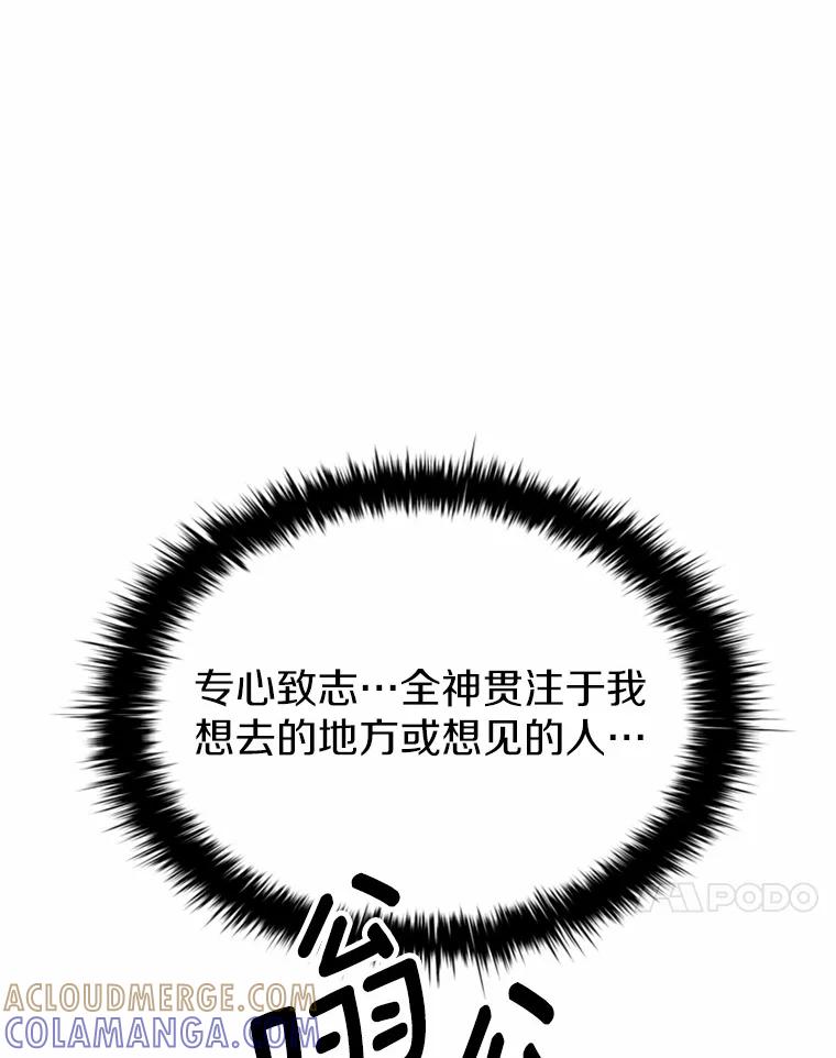 《白痴阿贝拉》48.脱困 第25页