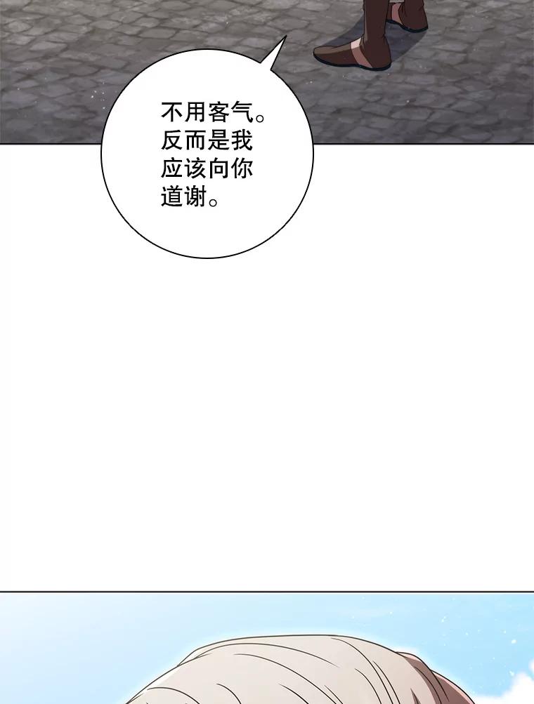 《DragonLady龙女》48.意外的态度 第112页
