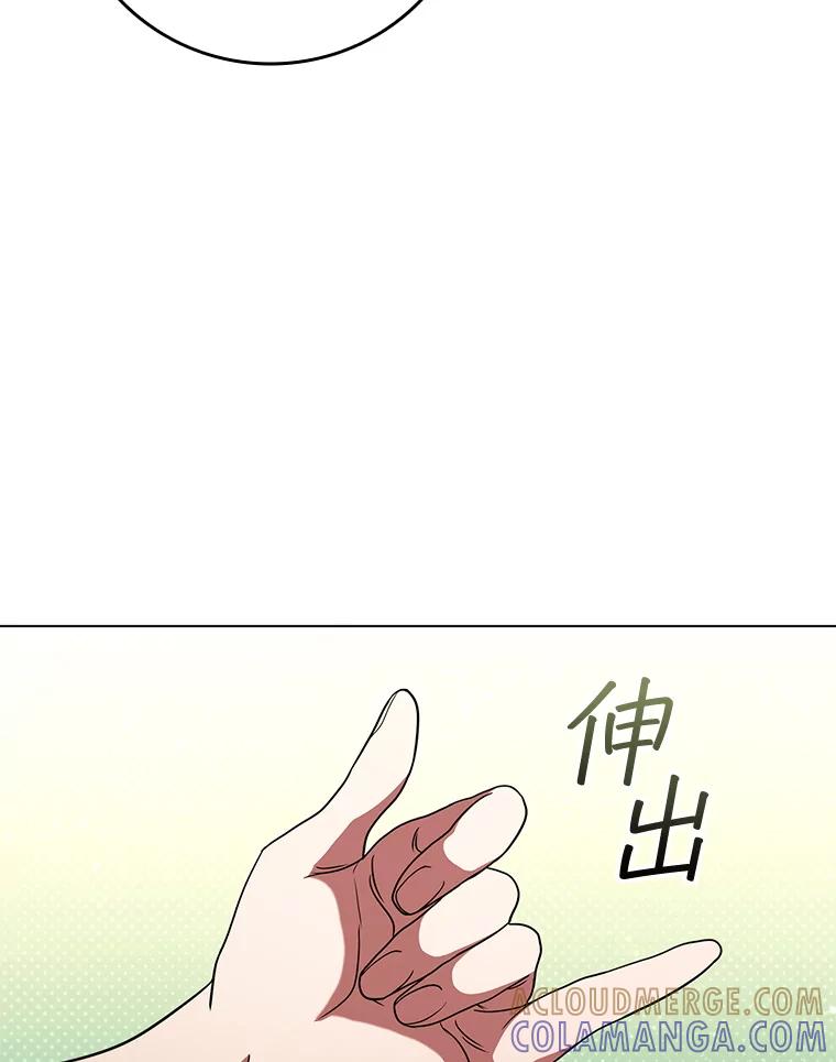 《DragonLady龙女》48.意外的态度 第101页