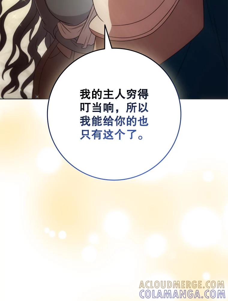 《DragonLady龙女》48.意外的态度 第125页