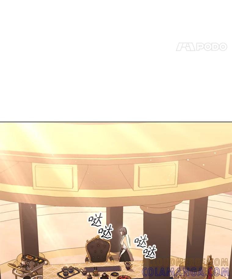 《DragonLady龙女》48.意外的态度 第45页