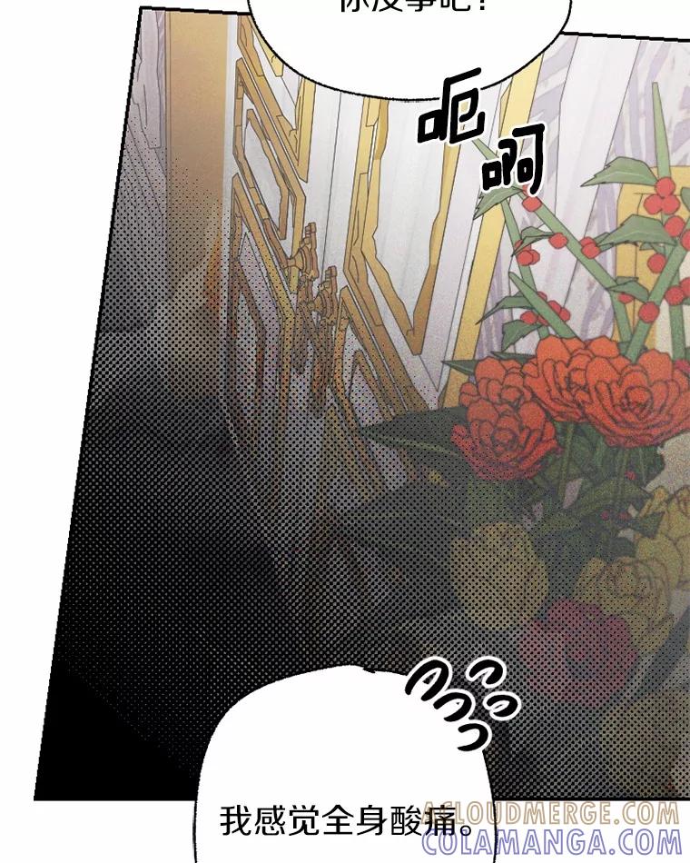 《白痴阿贝拉》48.脱困 第88页