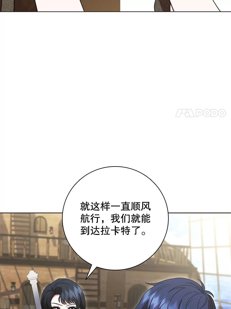 《DragonLady龙女》48.意外的态度 第139页