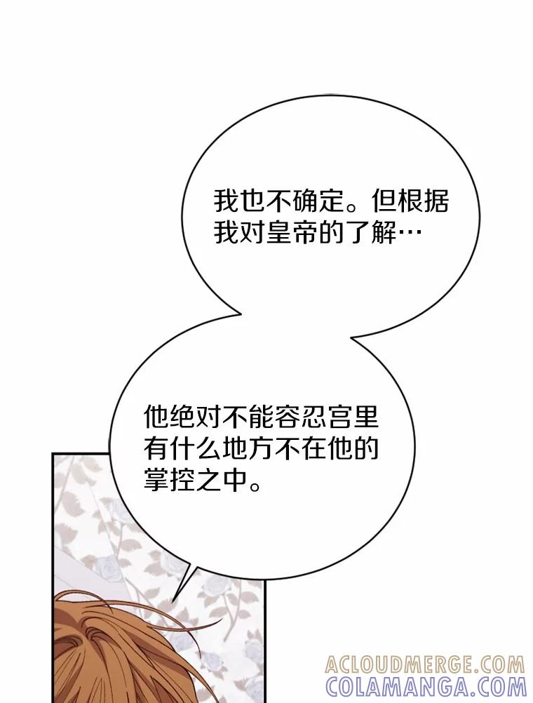 《白痴阿贝拉》50.通缉 第85页