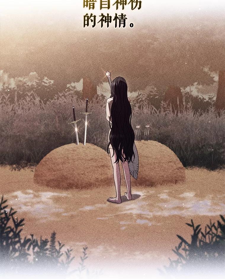 《DragonLady龙女》49.卡内莉安消失 第103页