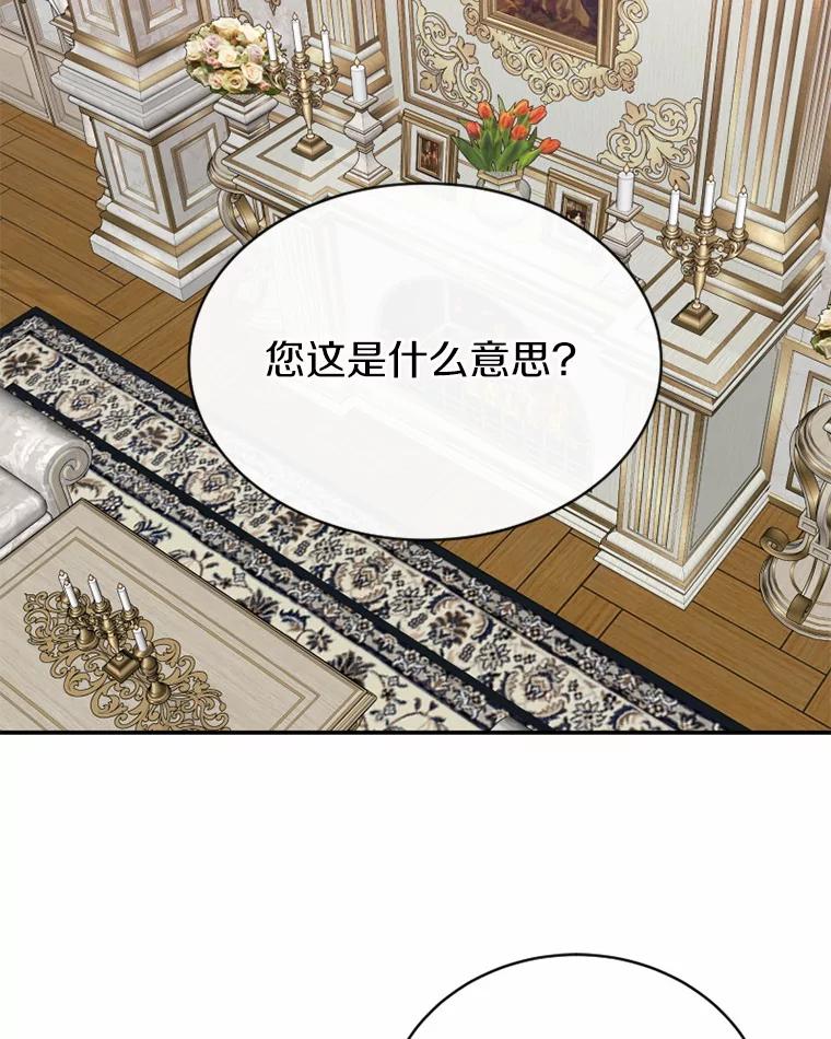 《白痴阿贝拉》50.通缉 第39页