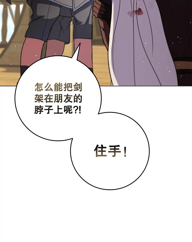 《DragonLady龙女》49.卡内莉安消失 第122页